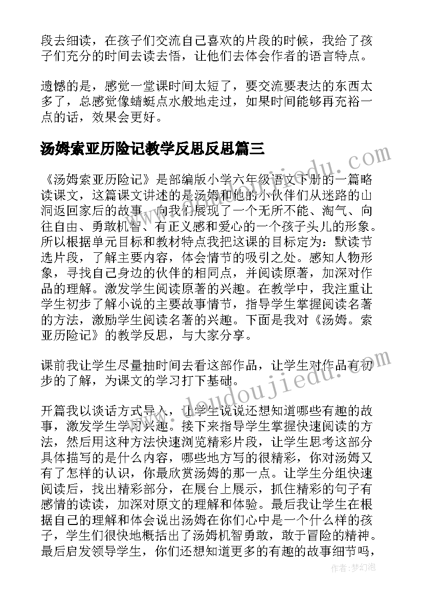 最新述职述廉报告的格式(精选8篇)