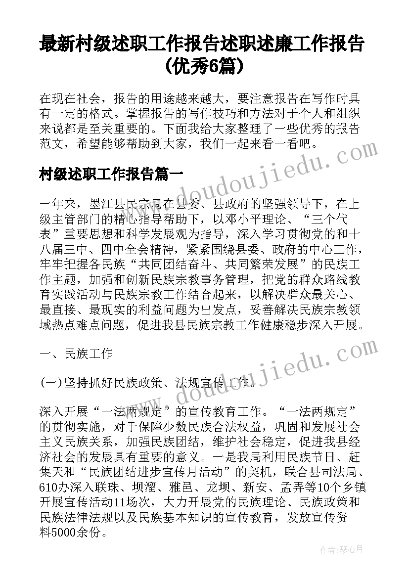 收费班长年终工作总结报告(精选5篇)