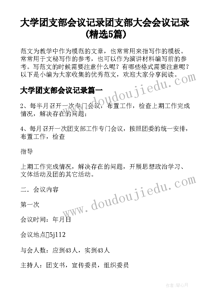 最新网课教育心得体会 智慧教育网课心得体会(精选5篇)