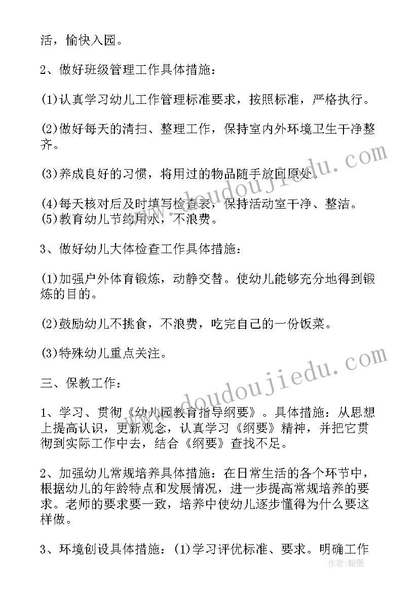 最新幼儿园课题工作报告(模板7篇)