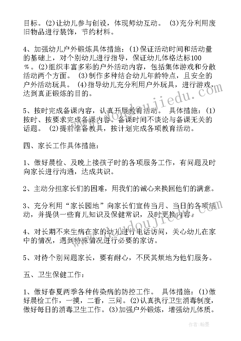 最新幼儿园课题工作报告(模板7篇)