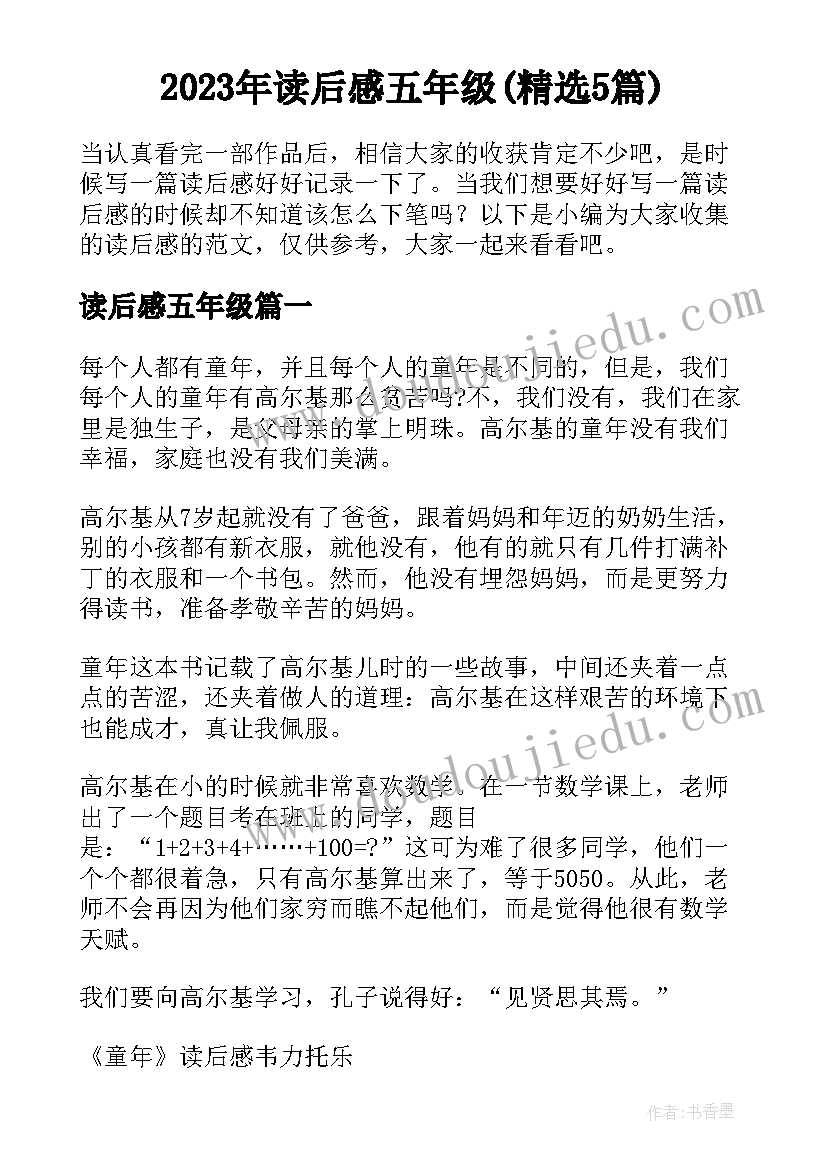 2023年计算机职业规划书 计算机专业大学生职业生涯规划书(大全5篇)