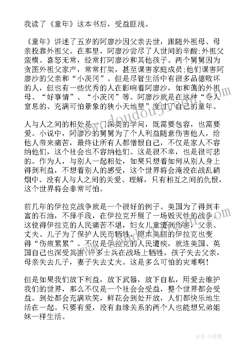 2023年计算机职业规划书 计算机专业大学生职业生涯规划书(大全5篇)