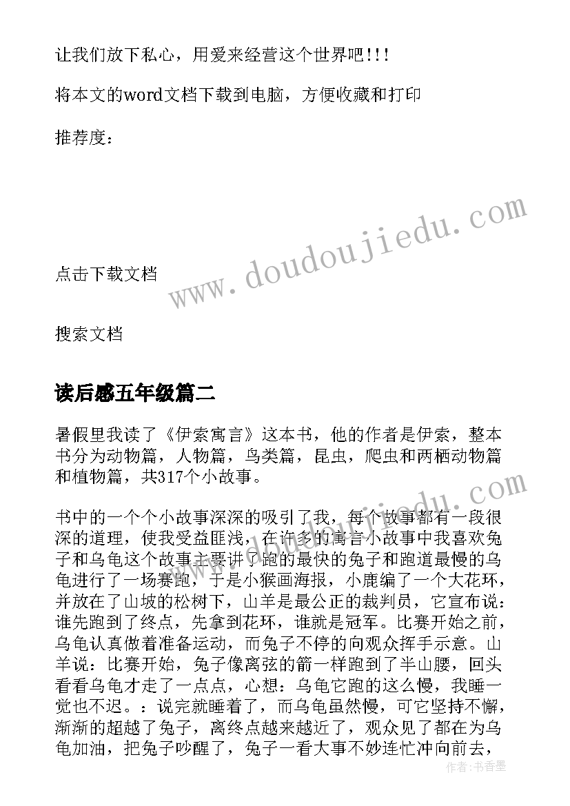 2023年计算机职业规划书 计算机专业大学生职业生涯规划书(大全5篇)