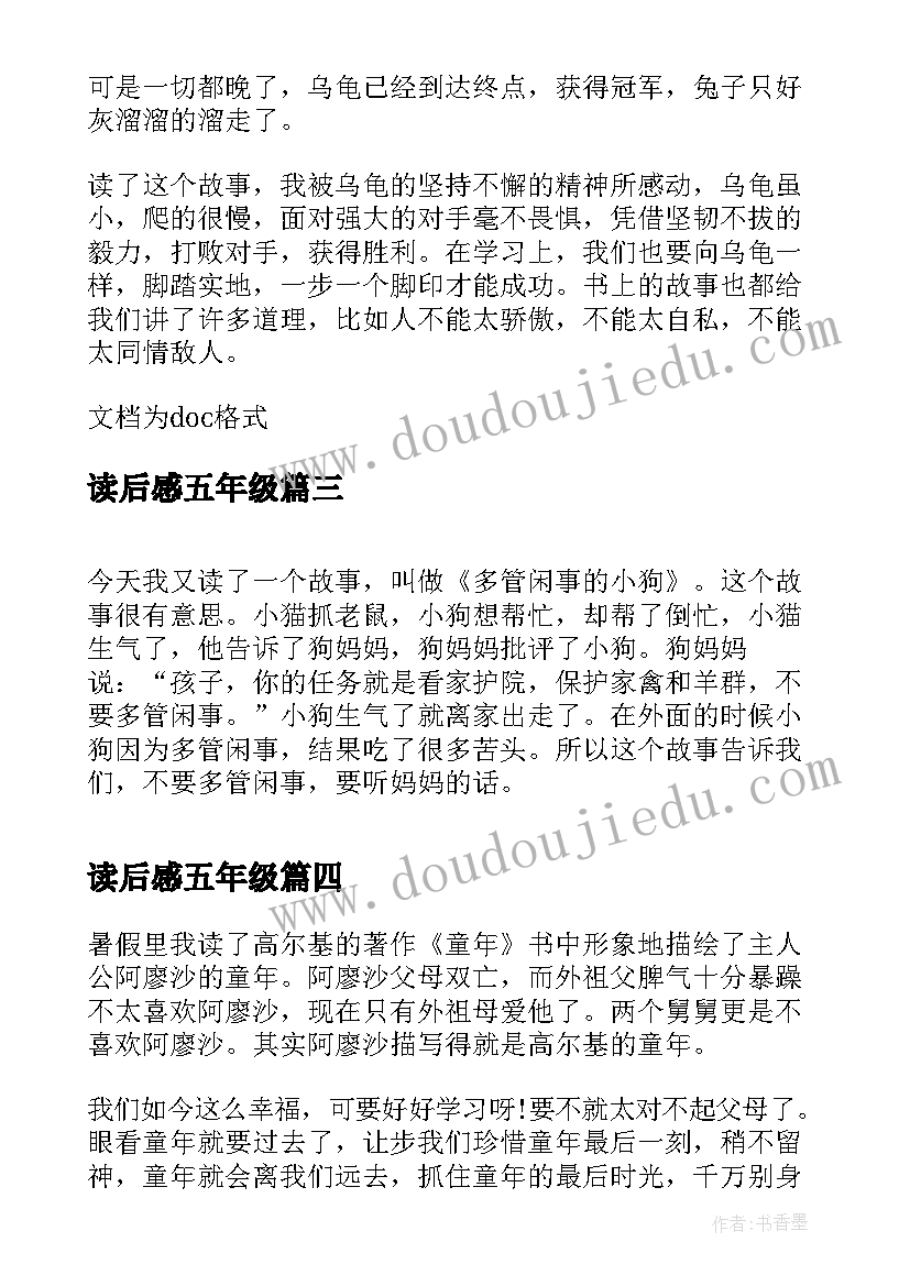 2023年计算机职业规划书 计算机专业大学生职业生涯规划书(大全5篇)