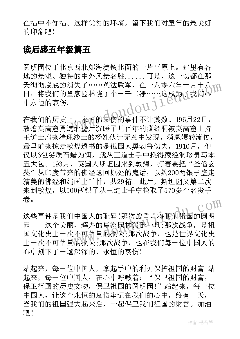 2023年计算机职业规划书 计算机专业大学生职业生涯规划书(大全5篇)