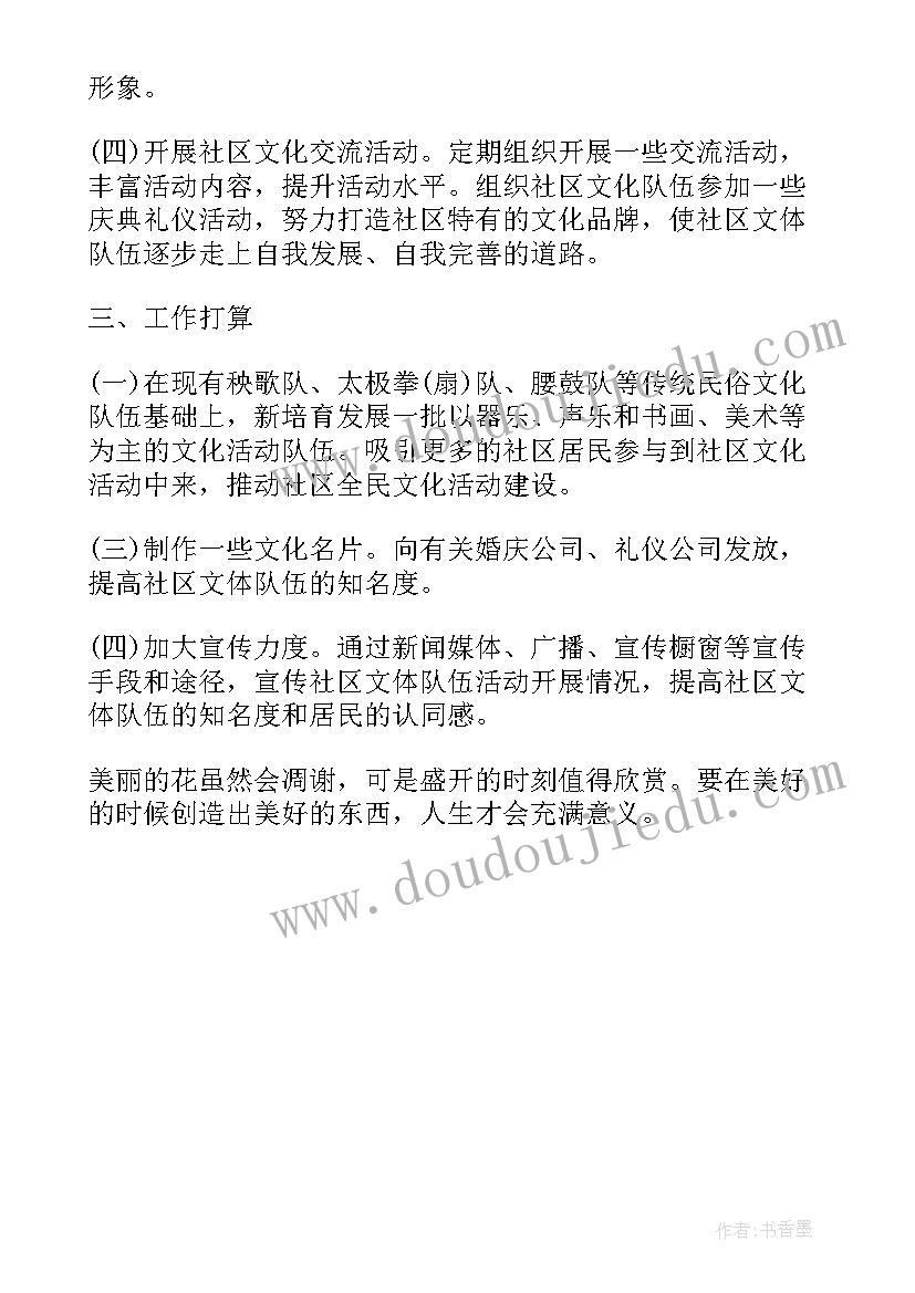 2023年社区五一活动简报 社区五一劳动节活动方案(汇总5篇)