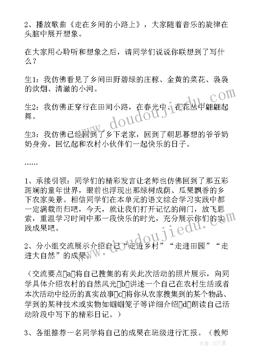 最新幼儿园小班综合活动教案(大全9篇)