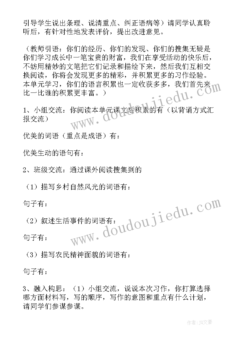 最新幼儿园小班综合活动教案(大全9篇)