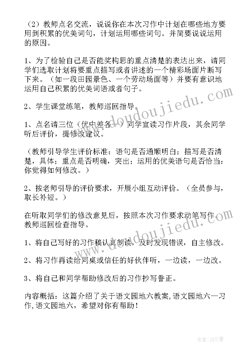 最新幼儿园小班综合活动教案(大全9篇)