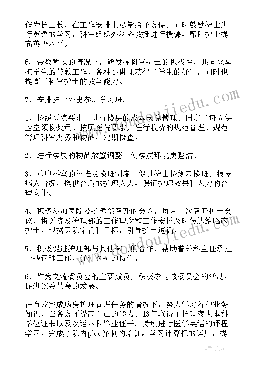 最新外科护理工作计划及目标 外科护理工作计划(优质8篇)