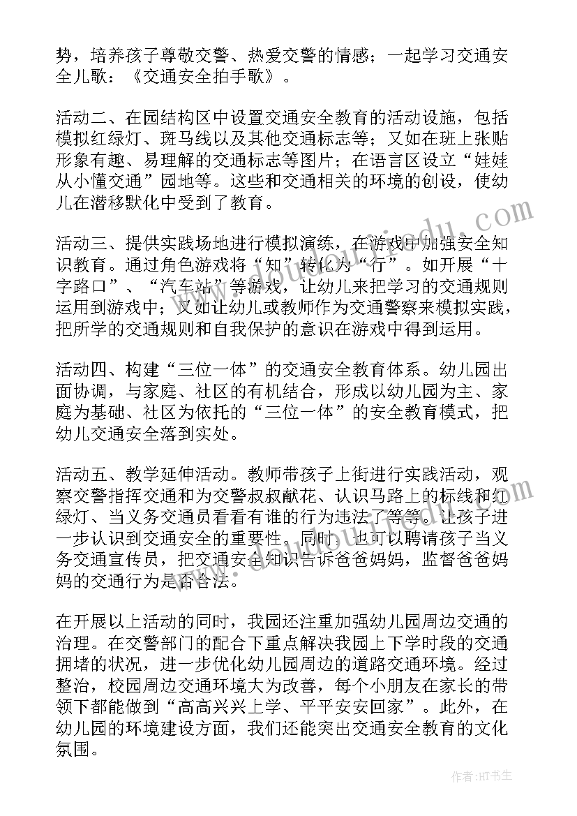 2023年学生孝道教育专题研讨会 课题结题研究报告(实用5篇)