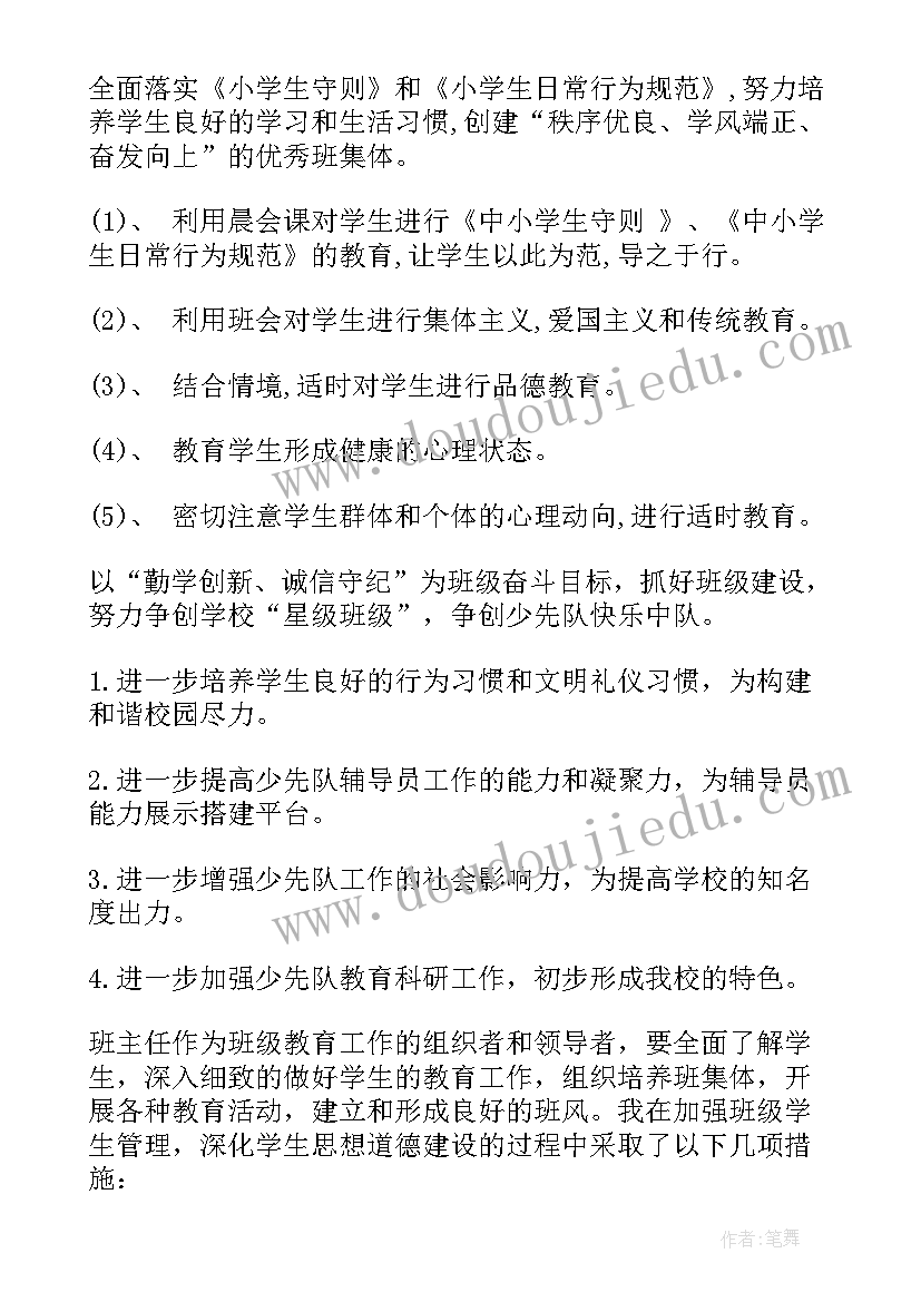 2023年团结奖获奖感言 团结团结友善(实用6篇)