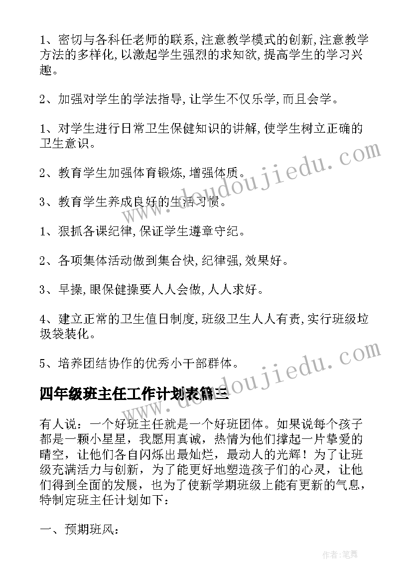 2023年团结奖获奖感言 团结团结友善(实用6篇)