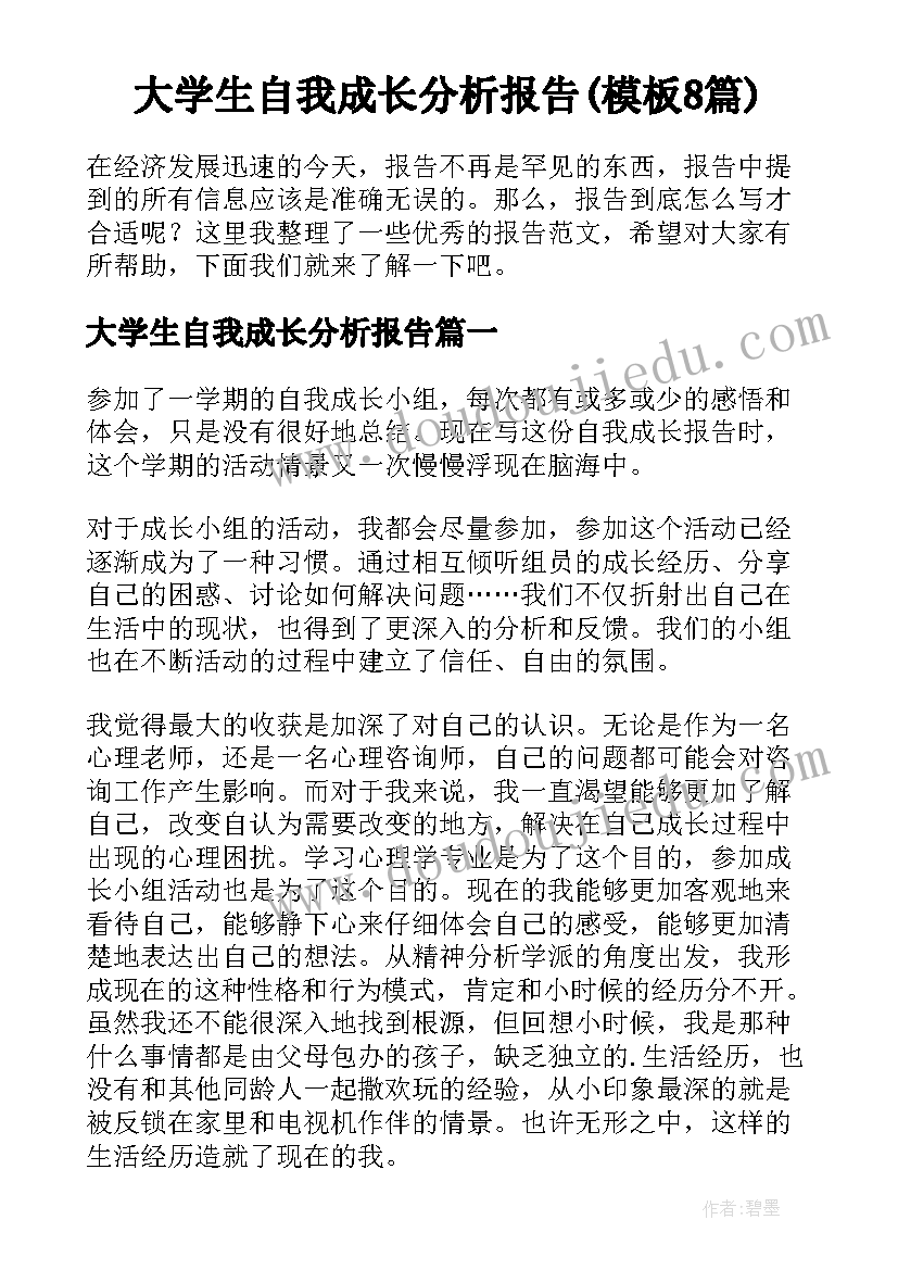 纪检培训结束时讲话(大全7篇)