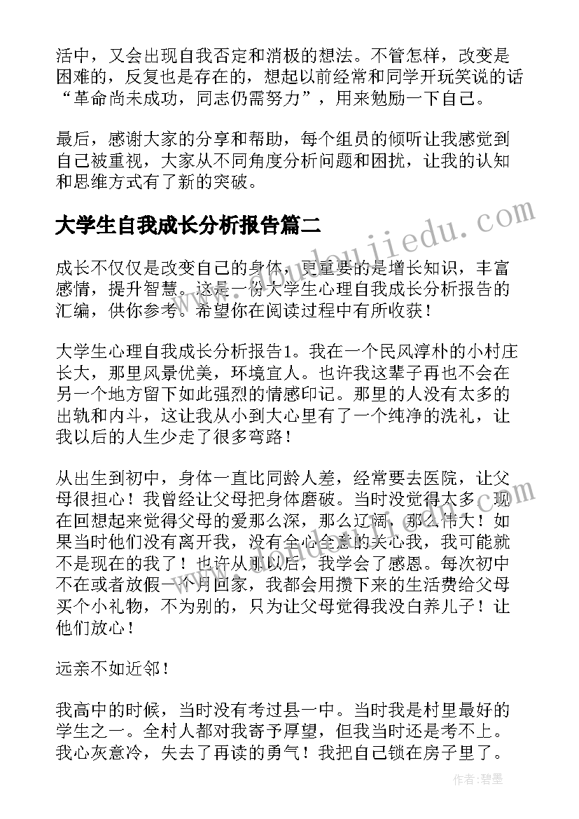 纪检培训结束时讲话(大全7篇)