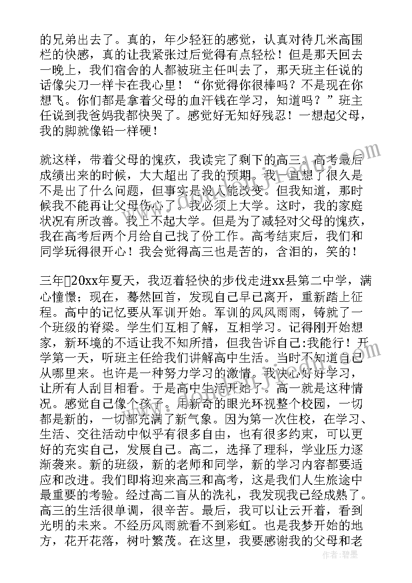 纪检培训结束时讲话(大全7篇)