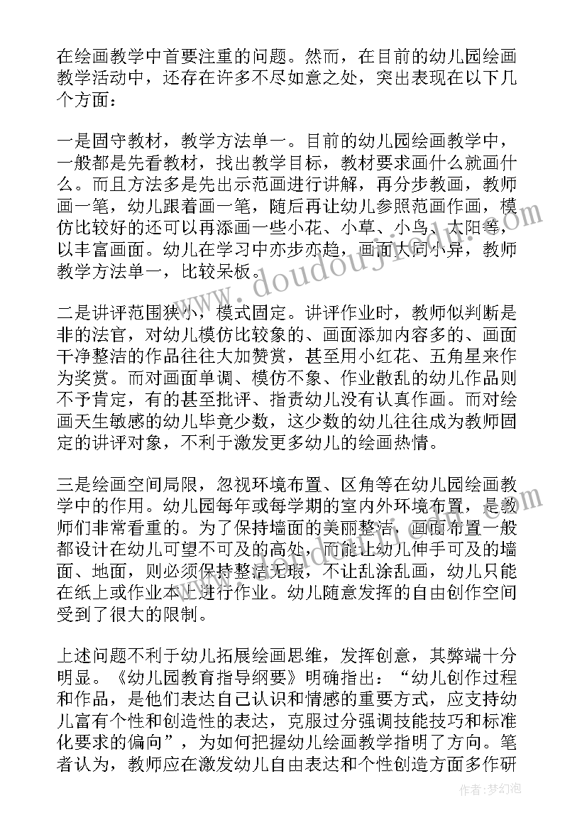 最新水墨画一教学反思 美术教学反思(大全5篇)