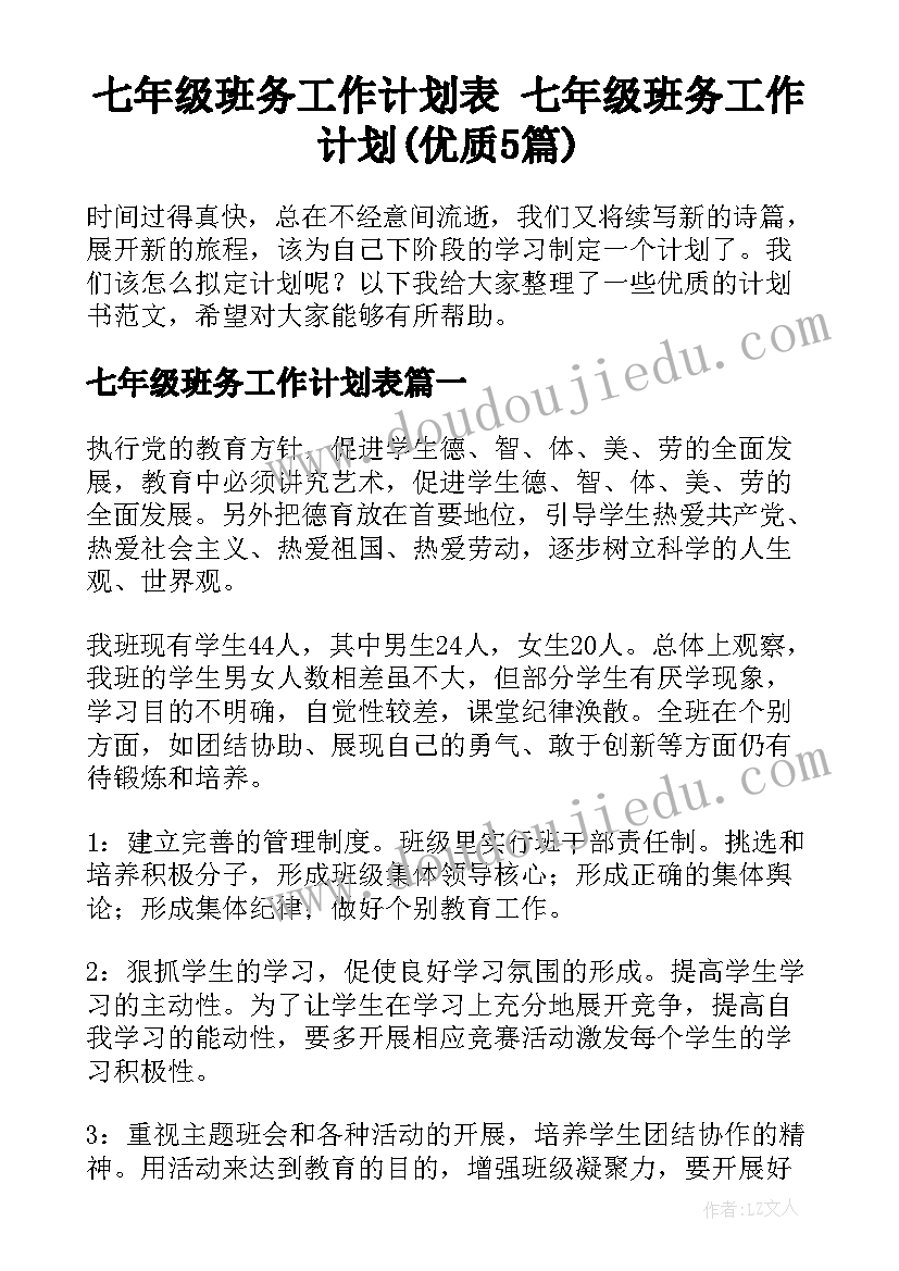 领导批评与自我批评发言稿(模板5篇)