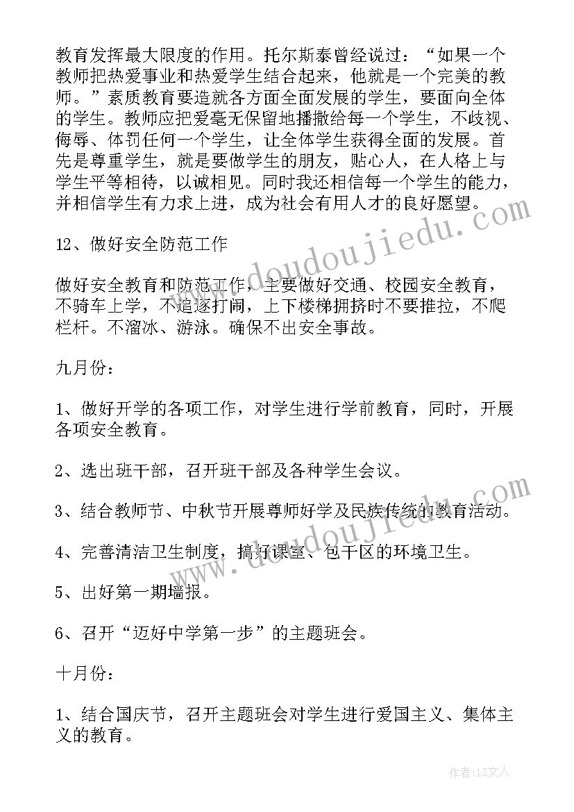 领导批评与自我批评发言稿(模板5篇)