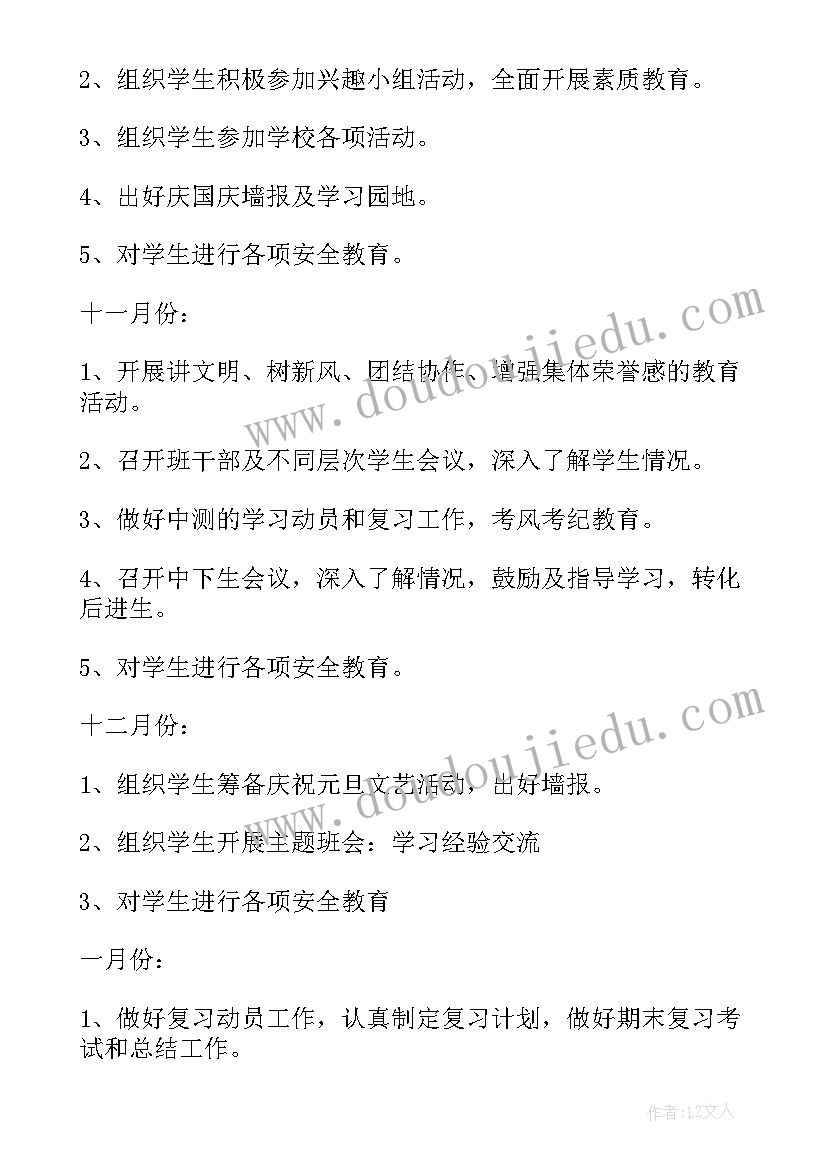 领导批评与自我批评发言稿(模板5篇)