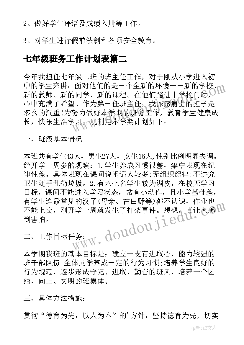 领导批评与自我批评发言稿(模板5篇)