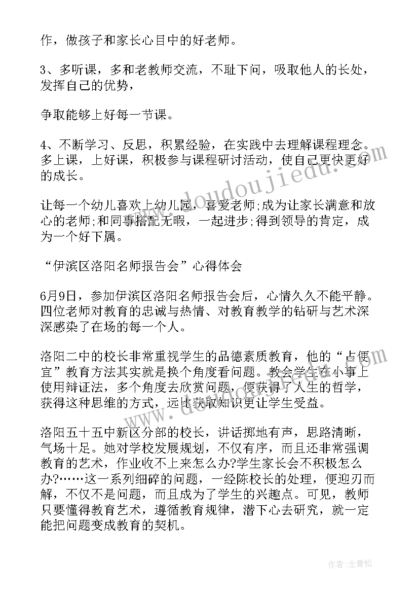 教师比学赶超心得体会(精选7篇)