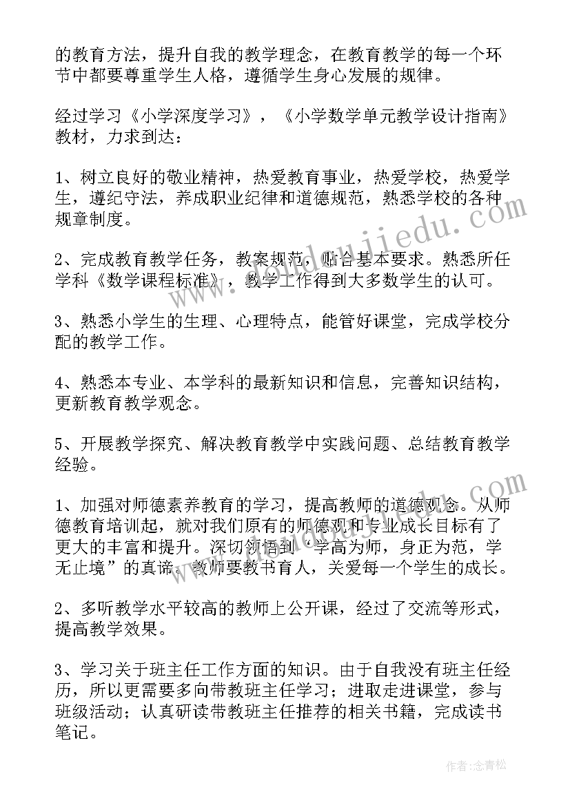 教师比学赶超心得体会(精选7篇)