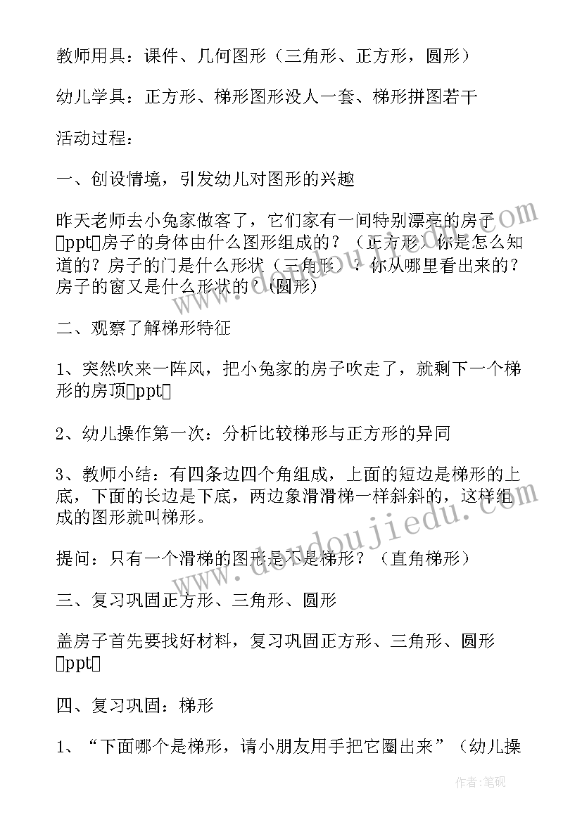 幼儿园中班防中暑教案(模板6篇)