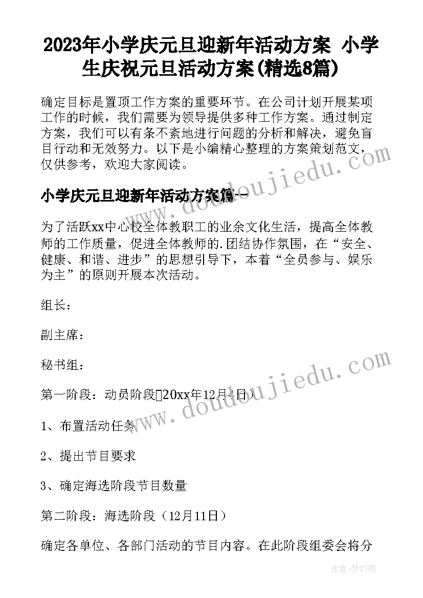 最新竞选初中学生会的发言稿(实用9篇)