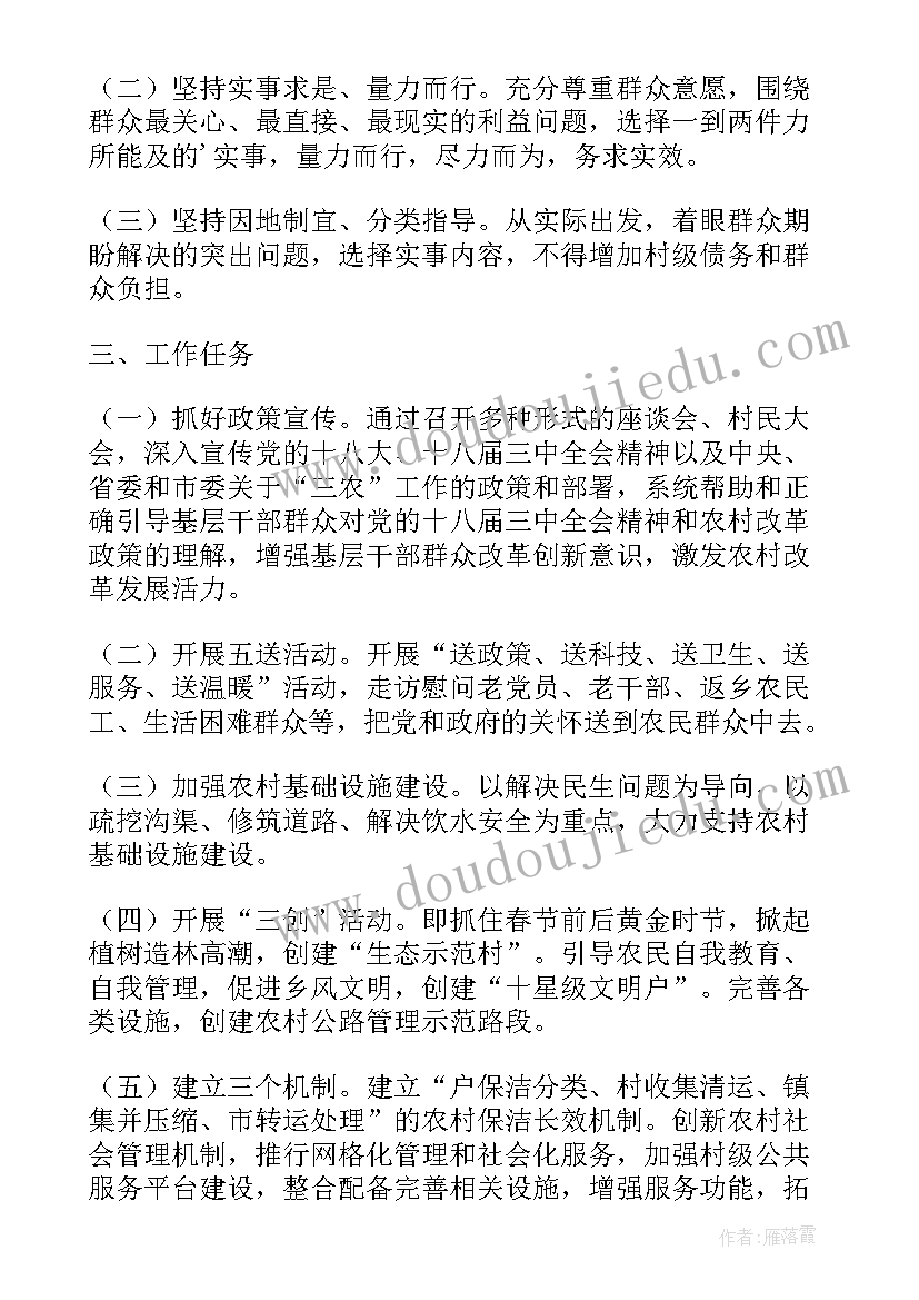 2023年万名干部进万家万家活动方案 万名干部进万村洁万家活动工作总结(汇总5篇)