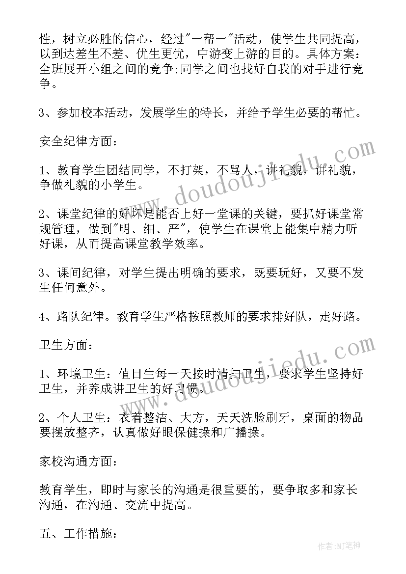 最新幼儿园家园工作方案(汇总8篇)