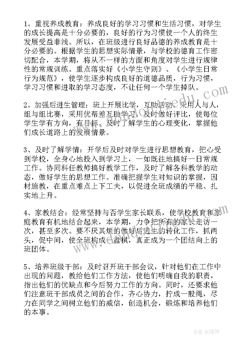 最新幼儿园家园工作方案(汇总8篇)