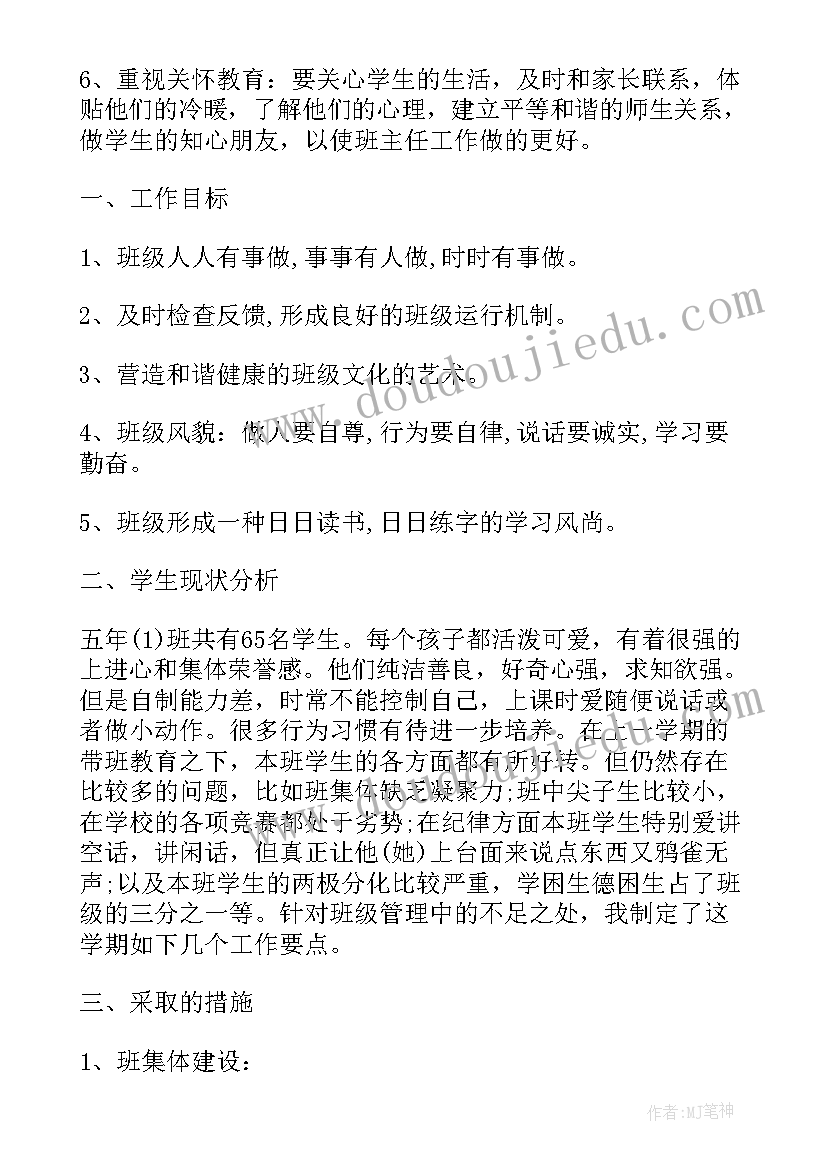 最新幼儿园家园工作方案(汇总8篇)