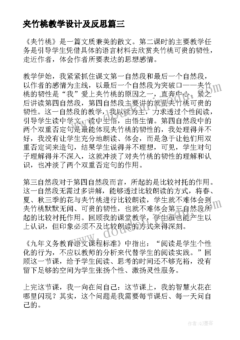 最新中班好玩的树叶教学反思与评价(通用5篇)