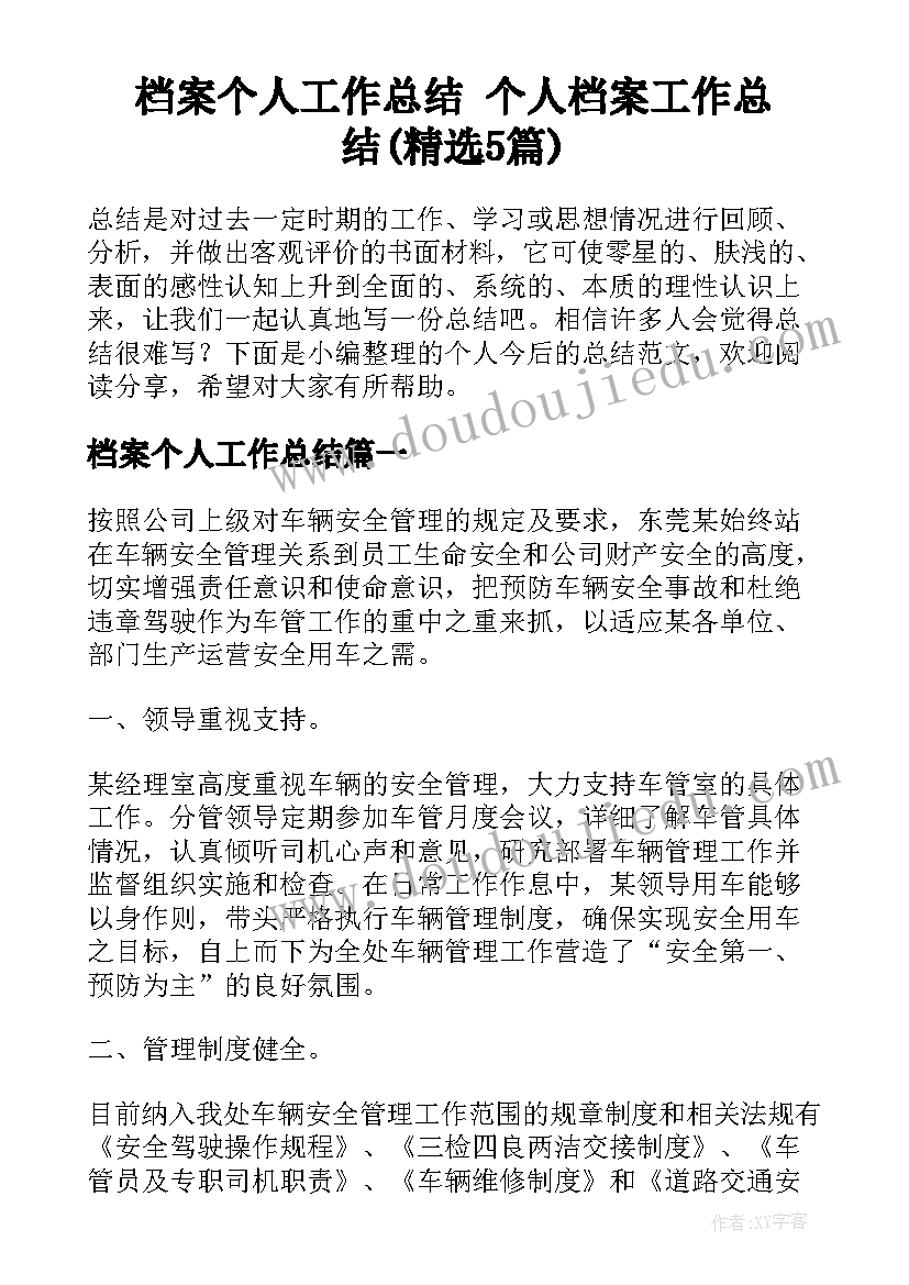 2023年观看开学第一课体会(精选7篇)