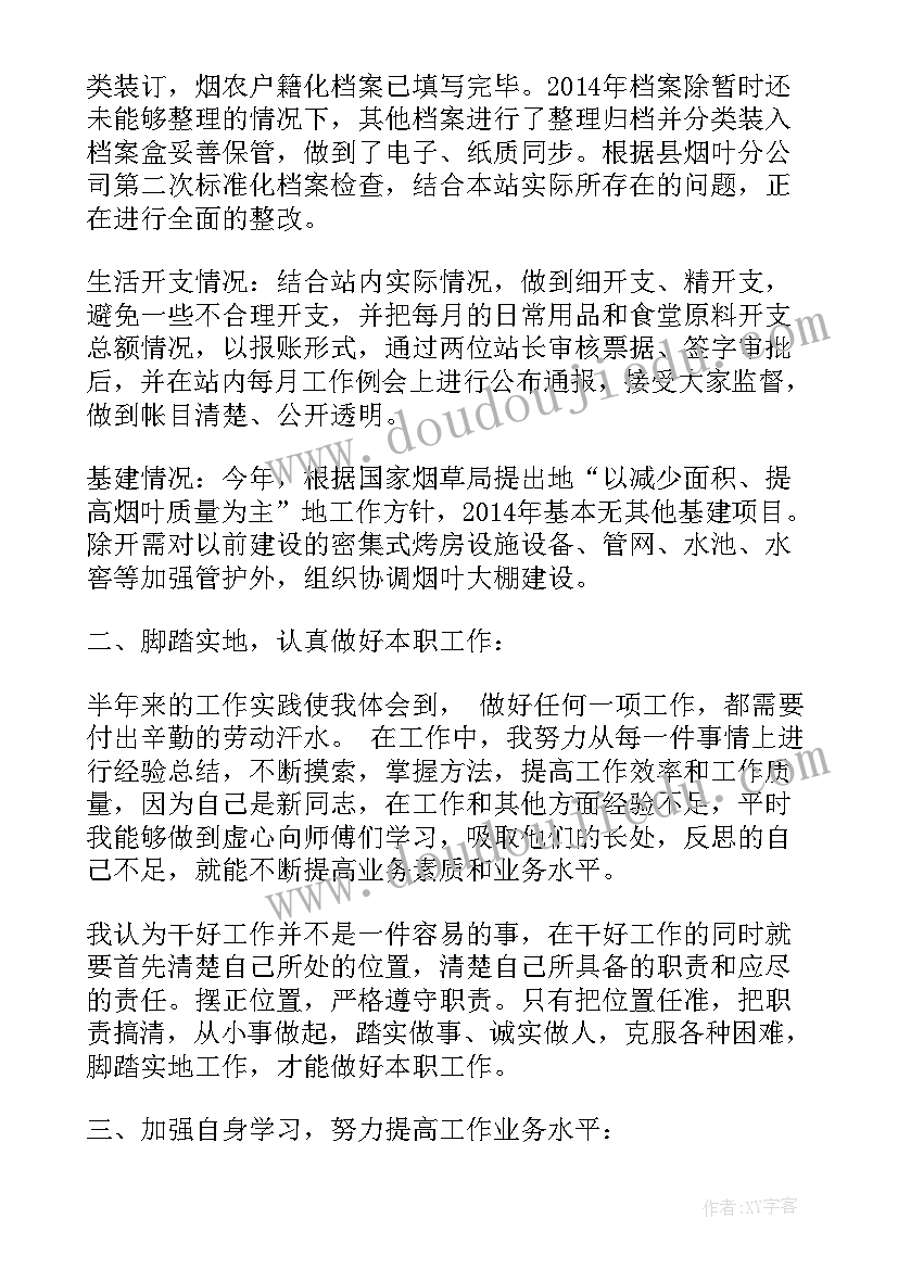 2023年观看开学第一课体会(精选7篇)