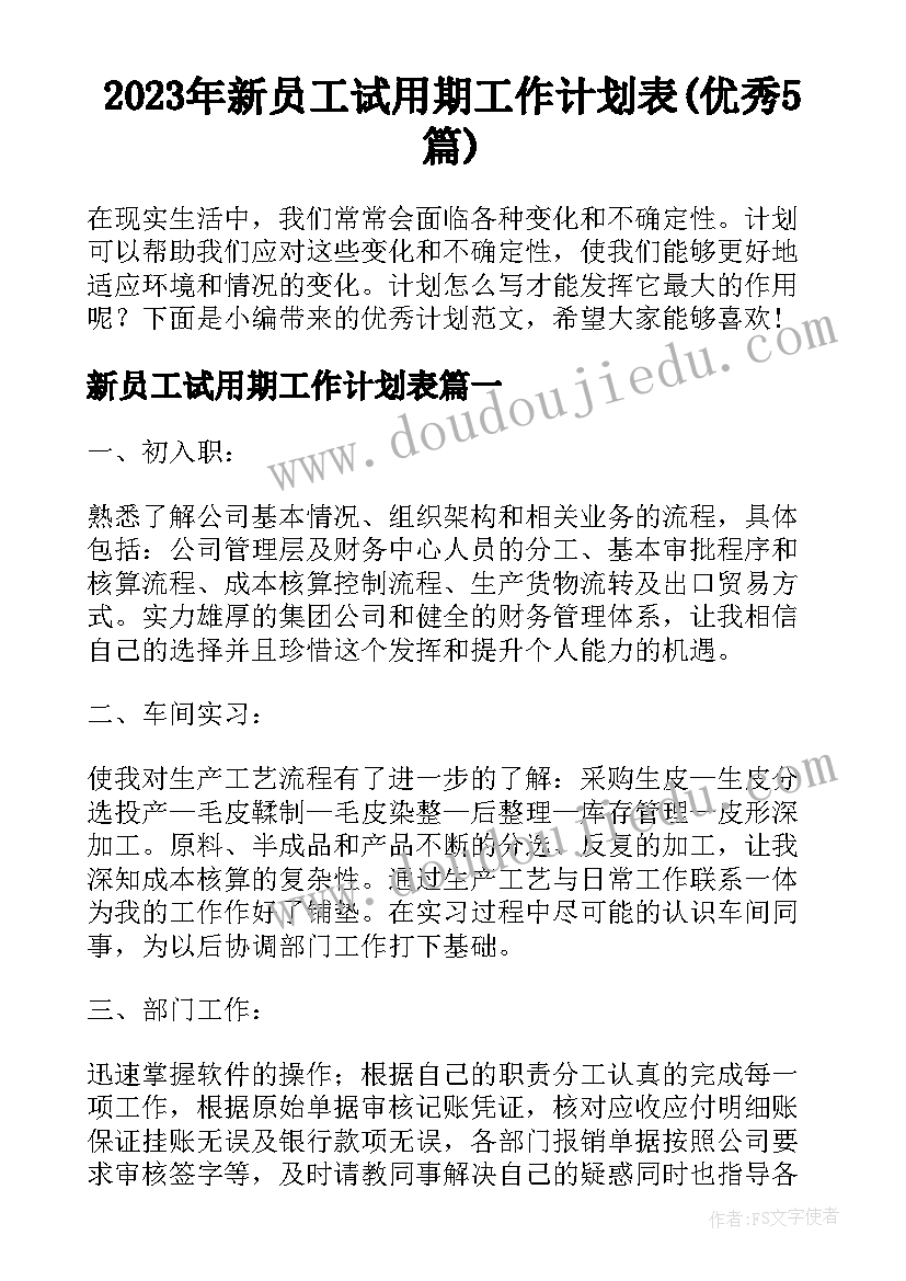 摩擦力教学反思初中(优质5篇)