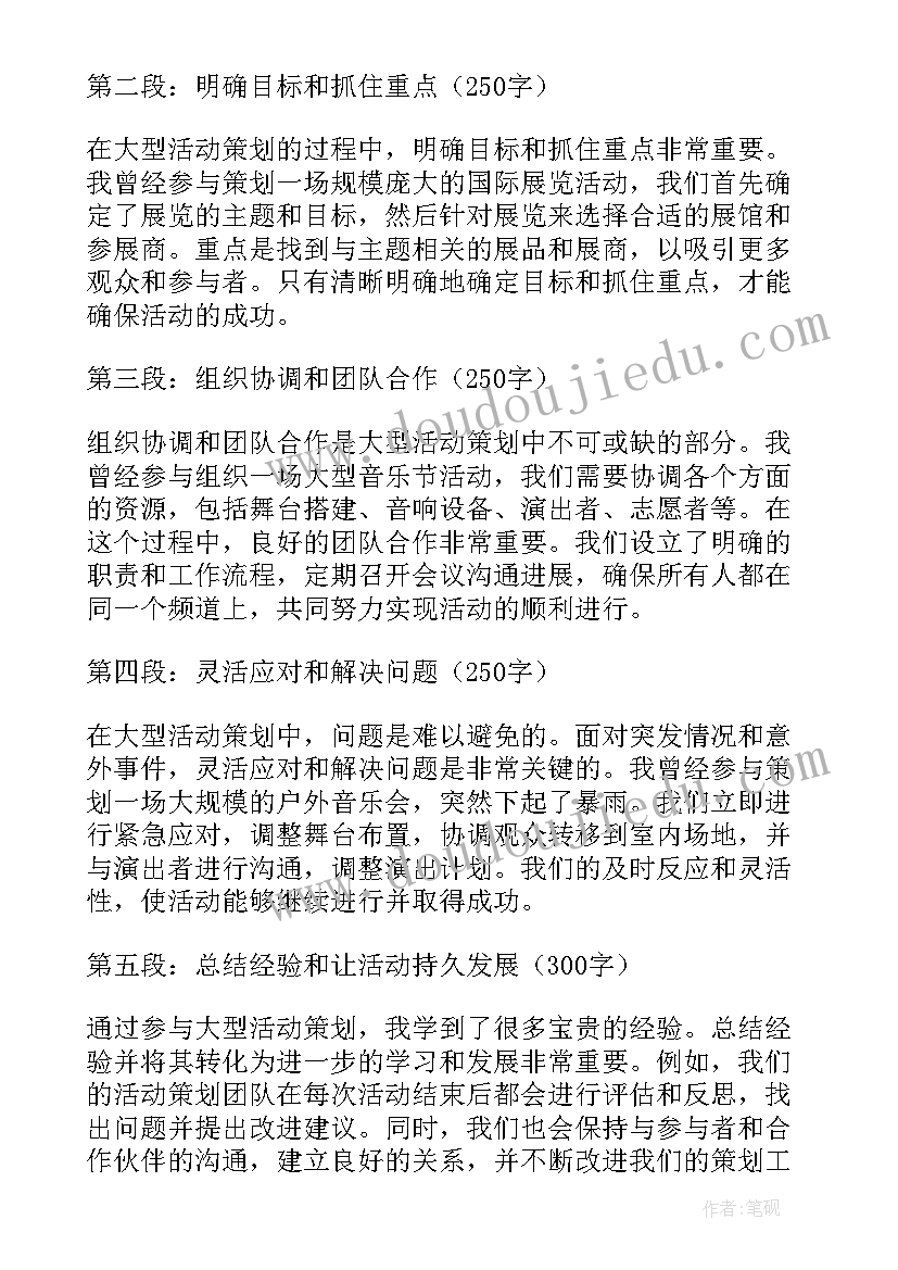 城市宣传策划案(精选6篇)