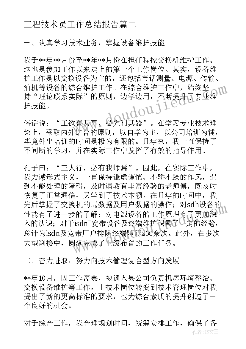 最新初中竞选学委发言稿(优质6篇)