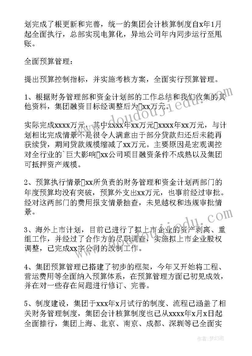 最新学校经济责任审计报告 经济责任审计工作报告(优质5篇)