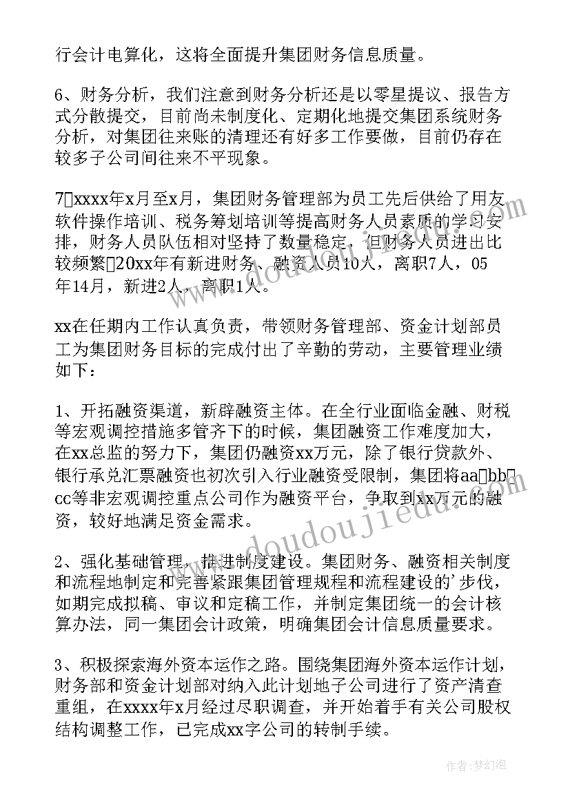 最新学校经济责任审计报告 经济责任审计工作报告(优质5篇)