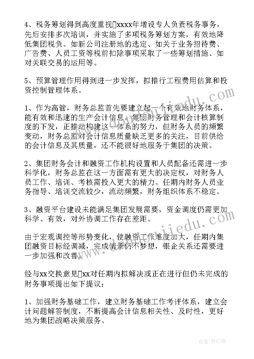 最新学校经济责任审计报告 经济责任审计工作报告(优质5篇)