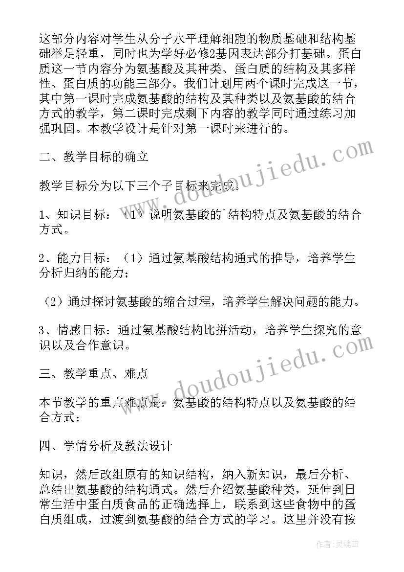 2023年高中生物教学计划表(实用6篇)