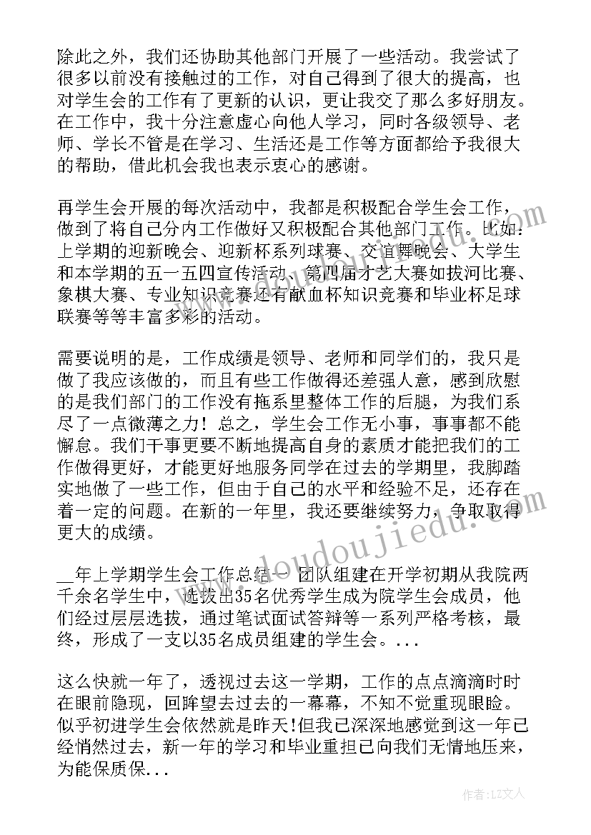 小学体育思政课程案例 小学体育思政说课稿(通用5篇)