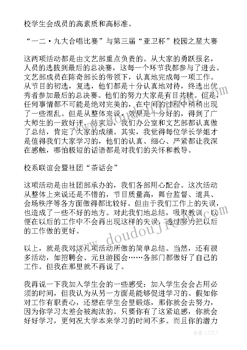 小学体育思政课程案例 小学体育思政说课稿(通用5篇)