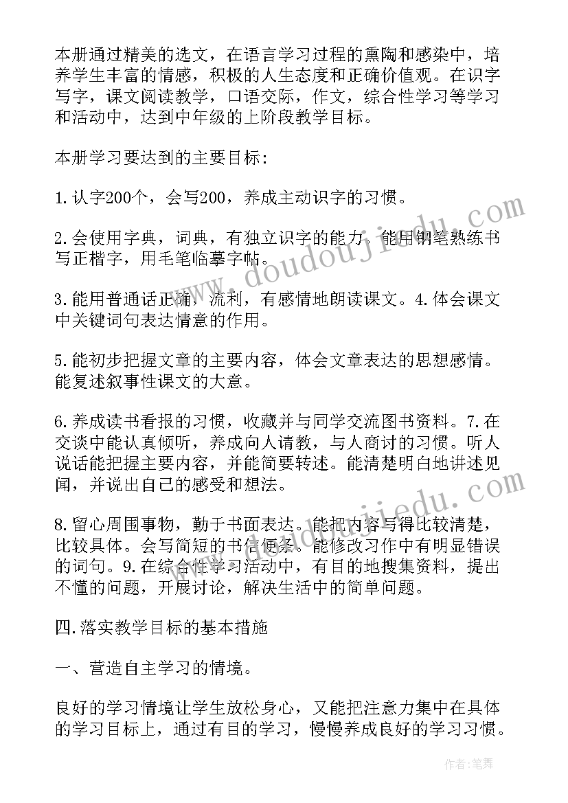 2023年人教鄂教版科学四年级课件 人教版小学四年级科学上教学计划(通用5篇)