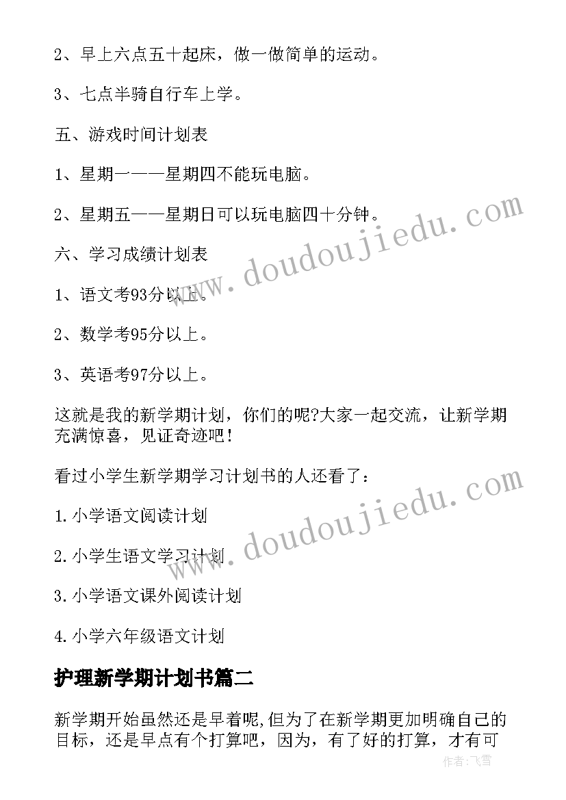 2023年团活活动感想(大全5篇)