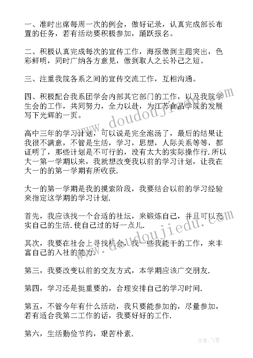 2023年团活活动感想(大全5篇)