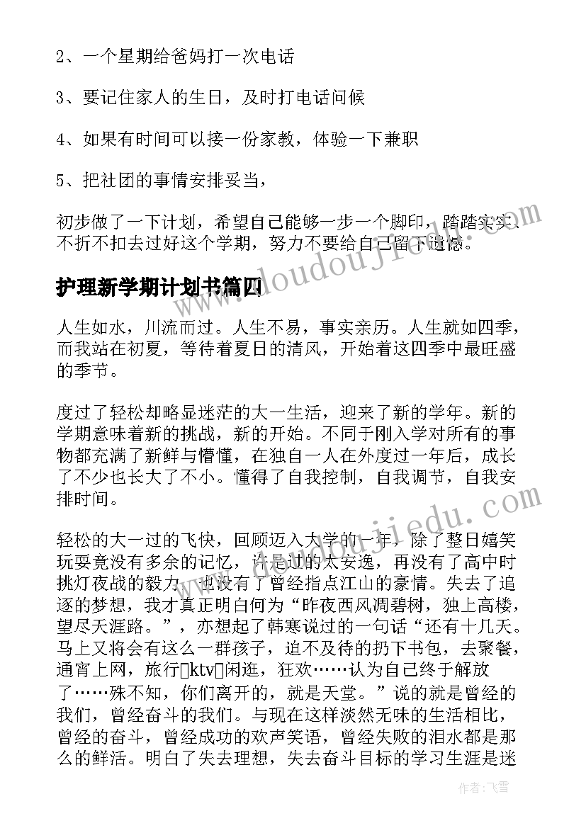 2023年团活活动感想(大全5篇)